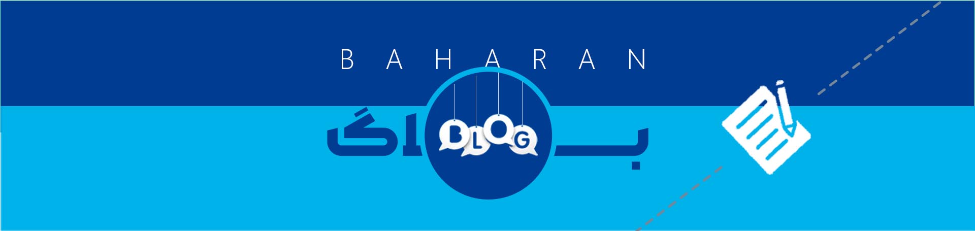 بنر آژانس بهاران تصویر شاخص