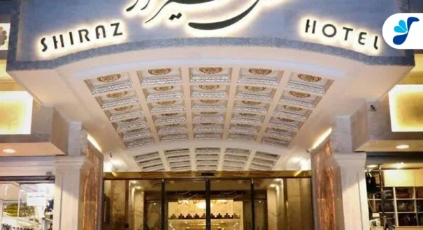 SHIRAZ HOTEL IN MASHHAD با آژانس بهاران تصویر شاخص