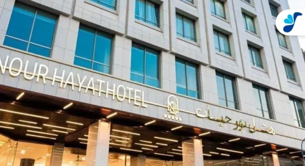 NOUR HAYAT HOTEL با آژانس بهاران تصویر شاخص