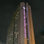 هتل پارسیان با آژانس بهاران تصویر شاخص