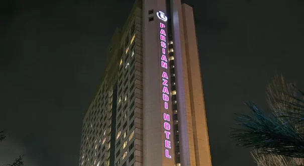 hotel parsian5 هتل پارسیان با آژانس بهاران تصویر شاخص